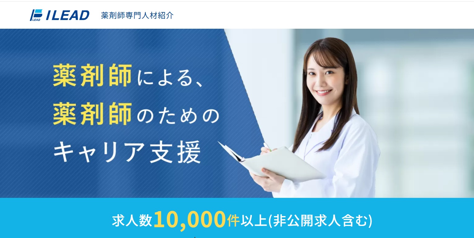 アイリード株式会社: 薬剤師専門の求人・転職・人材紹介・キャリア情報